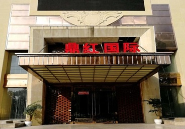 自贡商务KTV真空哪家最开放-鼎红国际KTV消费价格玩乐点评