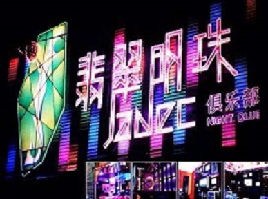 自贡哪里荤的KTV陪酒女漂亮多-翡翠明珠KTV好玩会所体验