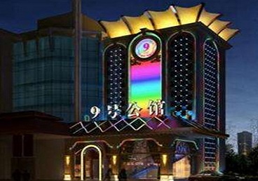 自贡好玩开放荤素KTV推荐-九号公馆KTV消费价格口碑点评