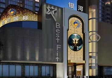 自贡KTV荤台花场公主服务好-银河国际KTV花场消费点评